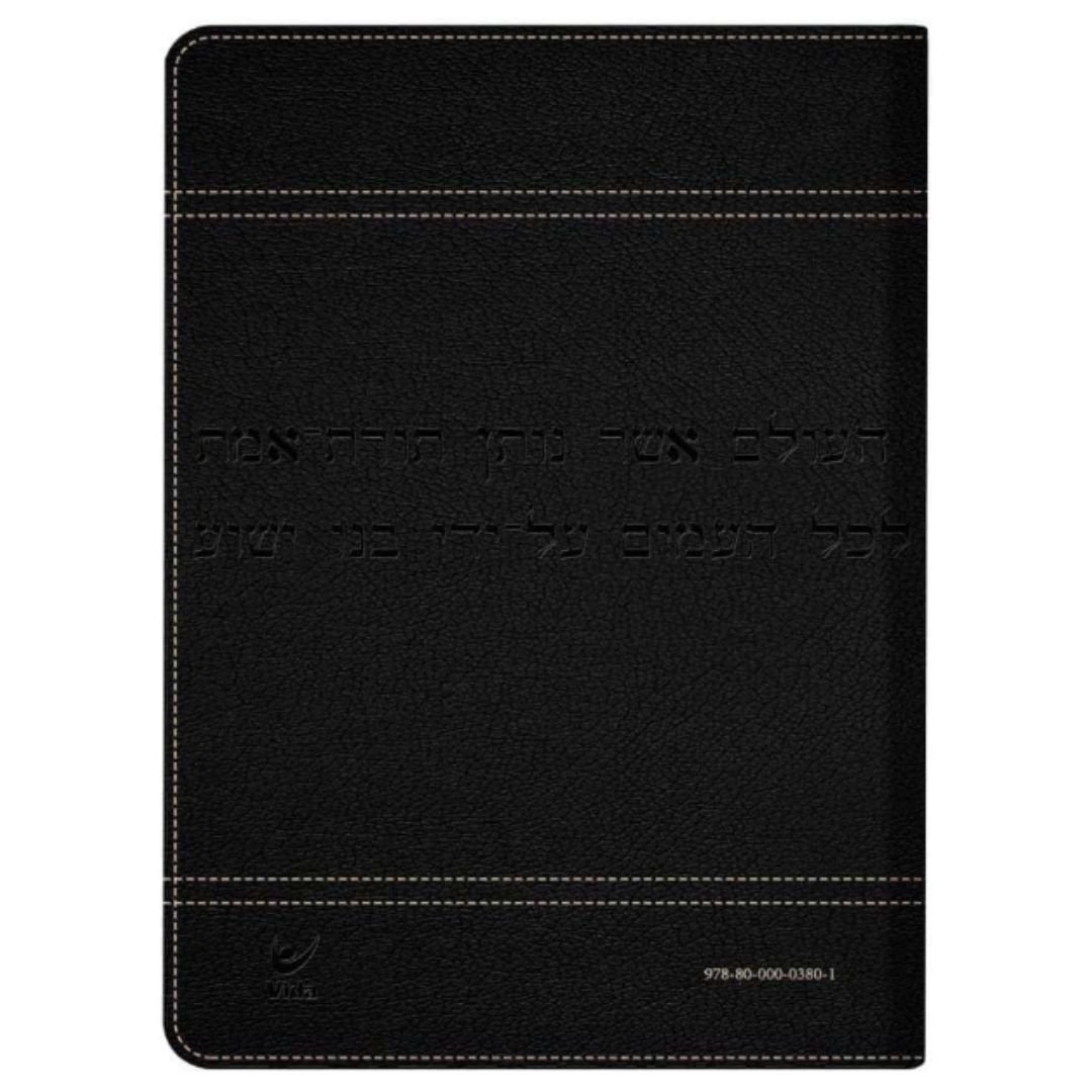 Bíblia Judaica completa | Capa Luxo Preta - Imagem 6